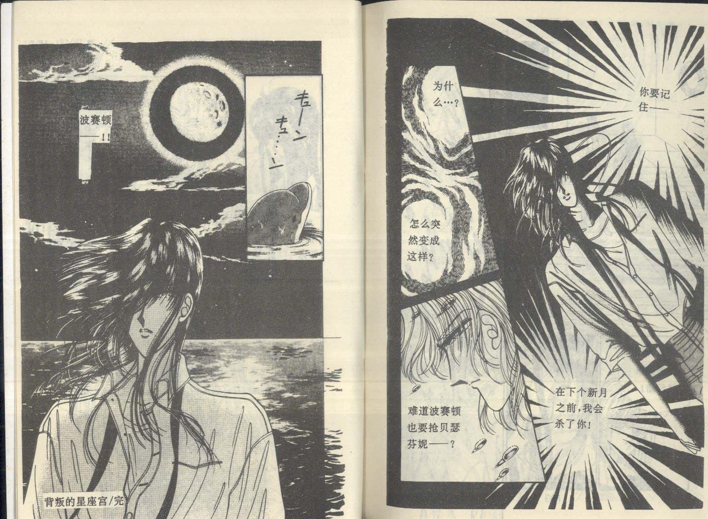 星座宫神话韩漫全集-VOL08无删减无遮挡章节图片 