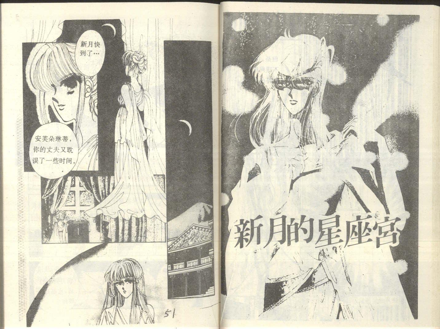 星座宫神话韩漫全集-VOL09无删减无遮挡章节图片 