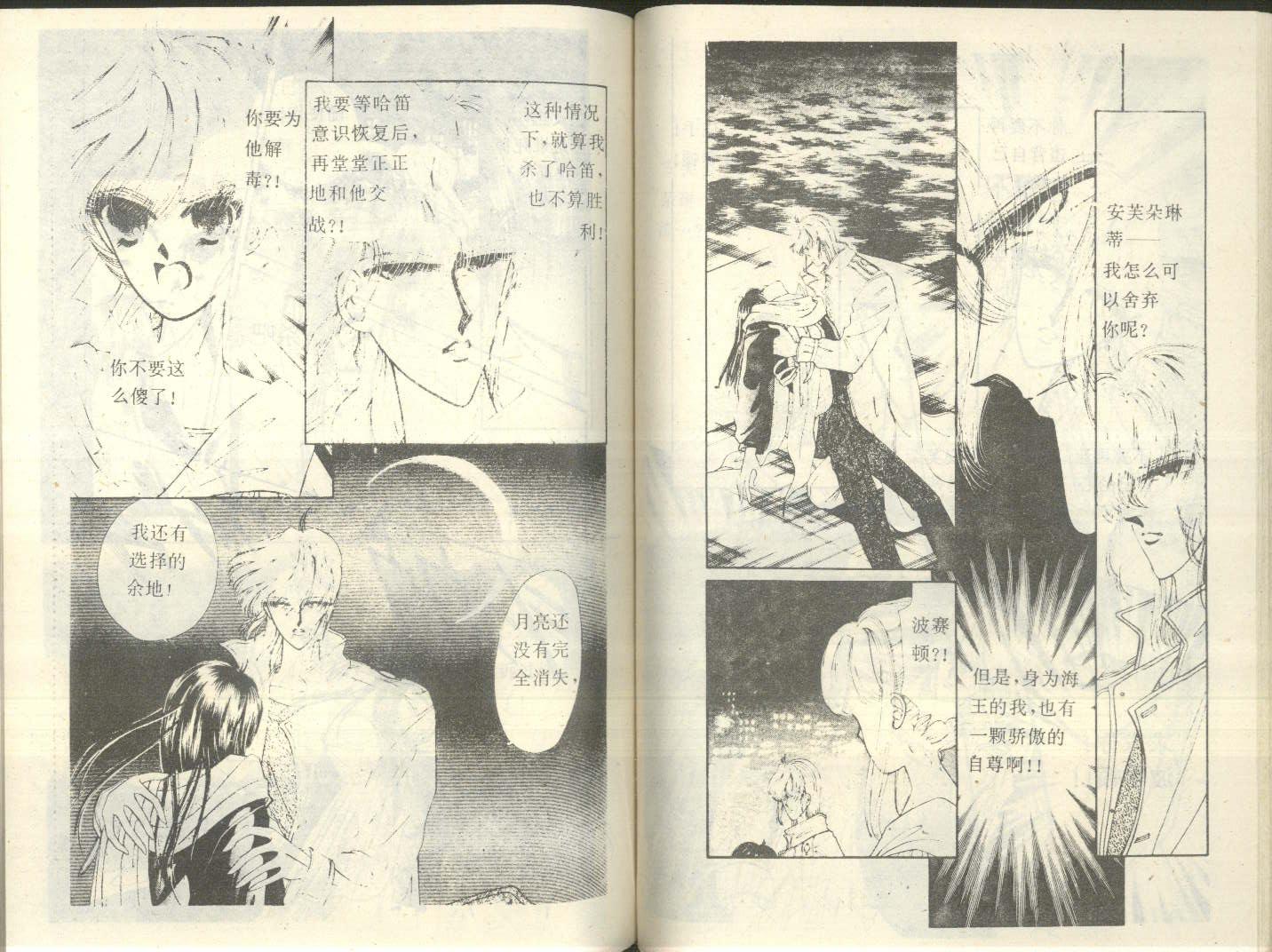 星座宫神话韩漫全集-VOL09无删减无遮挡章节图片 