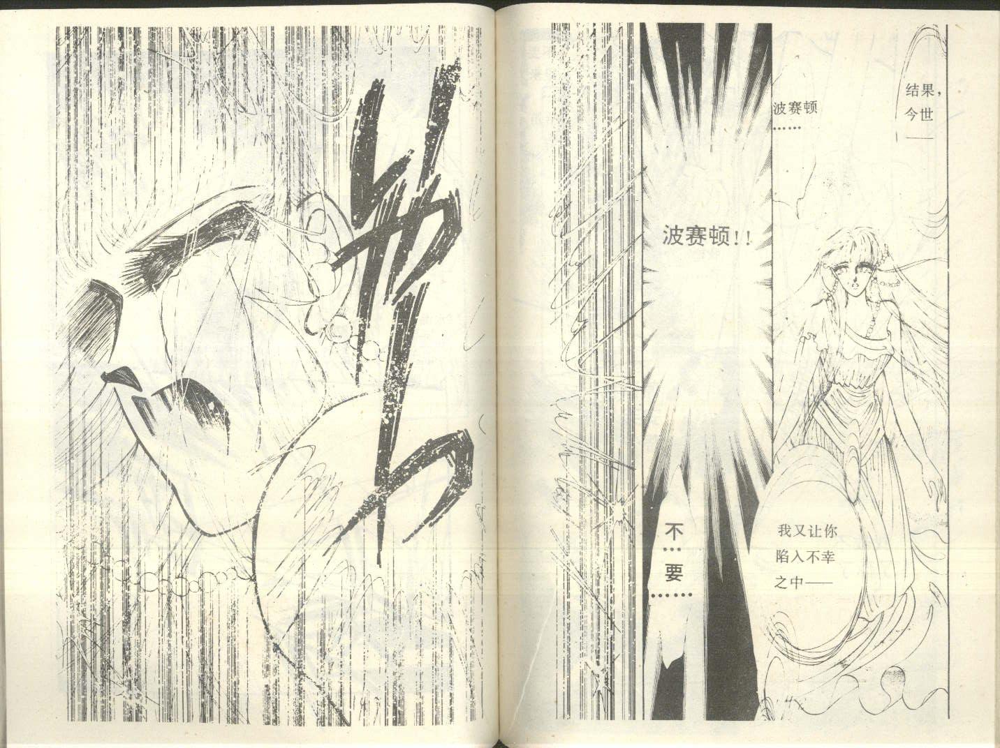 星座宫神话韩漫全集-VOL09无删减无遮挡章节图片 