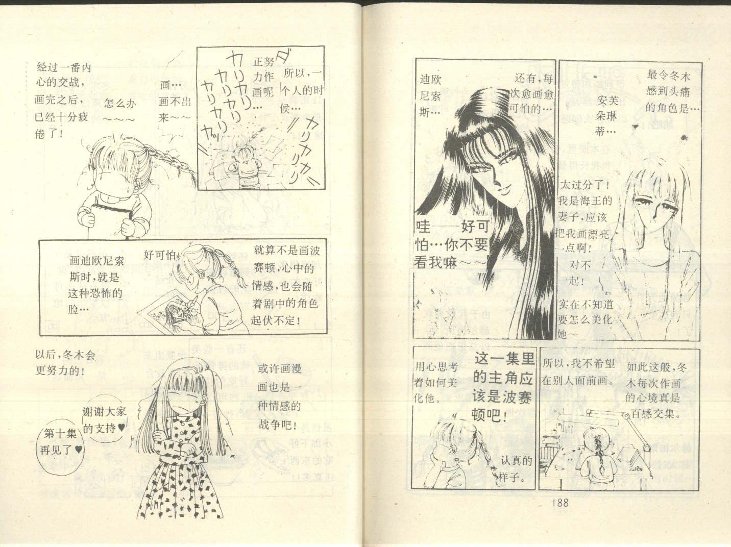星座宫神话韩漫全集-VOL09无删减无遮挡章节图片 