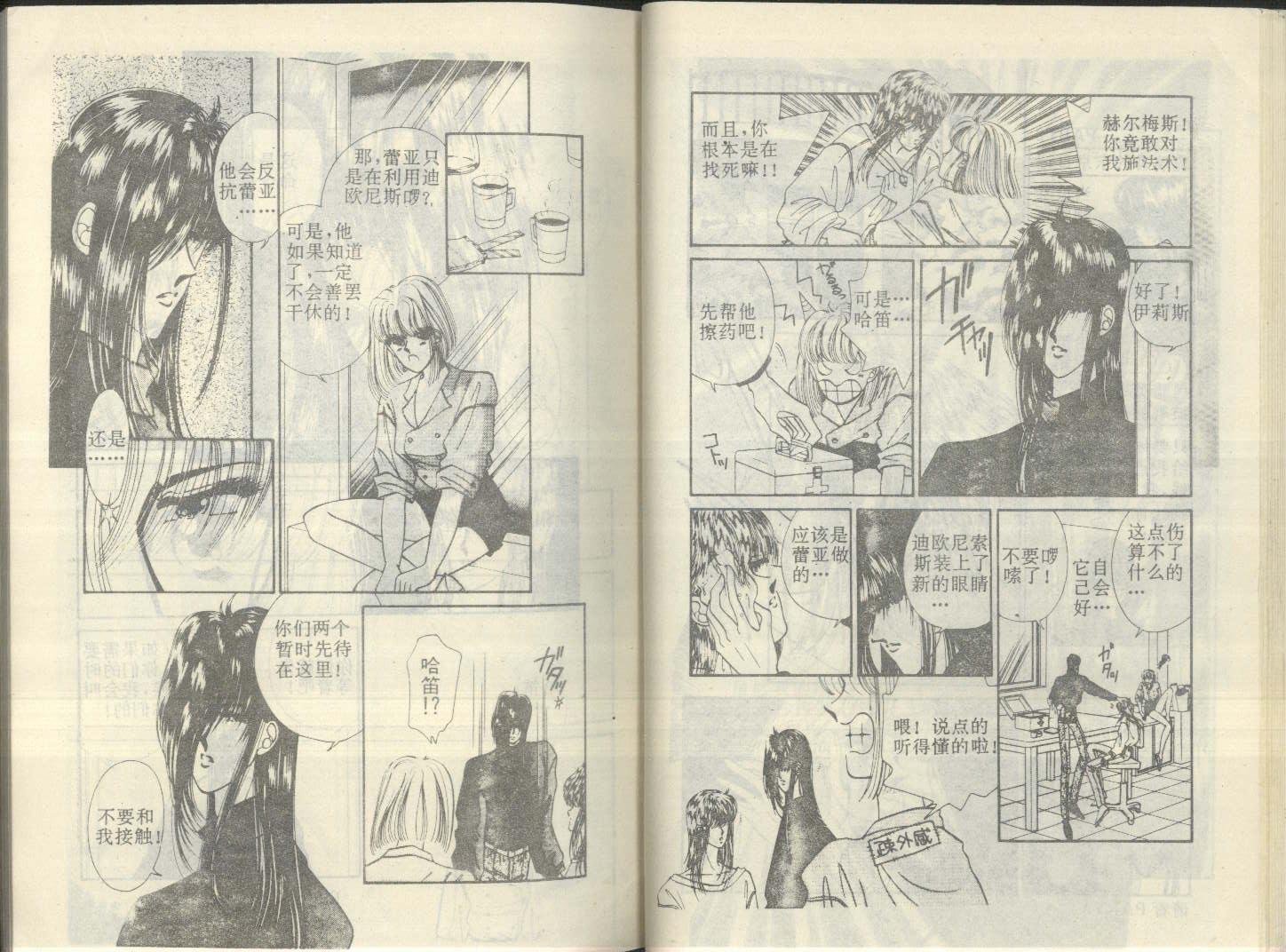 星座宫神话韩漫全集-VOL10无删减无遮挡章节图片 