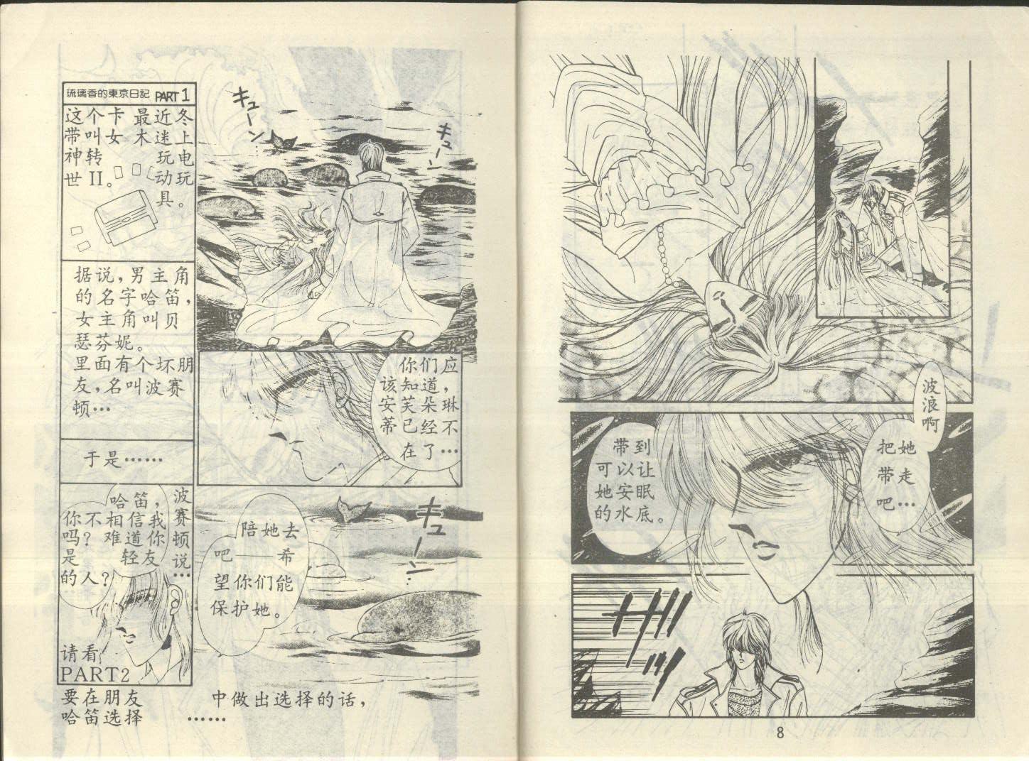 星座宫神话韩漫全集-VOL10无删减无遮挡章节图片 