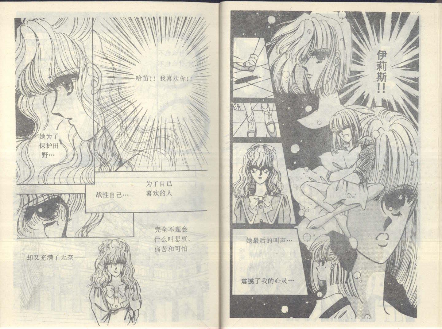 星座宫神话韩漫全集-VOL11无删减无遮挡章节图片 