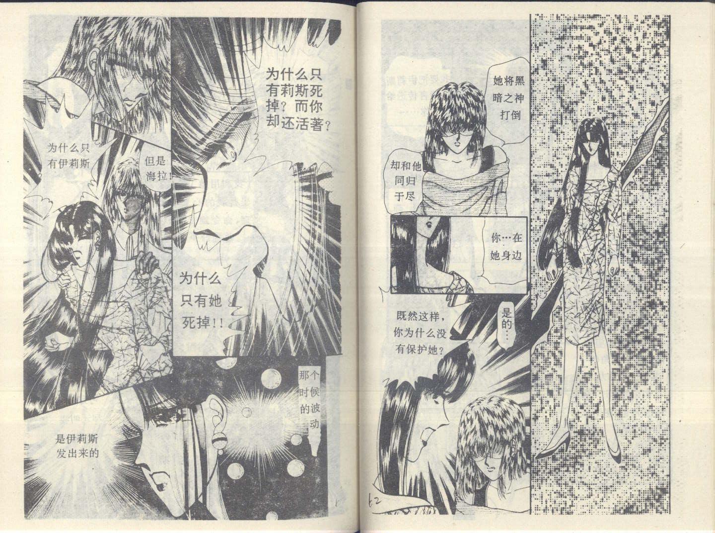 星座宫神话韩漫全集-VOL11无删减无遮挡章节图片 