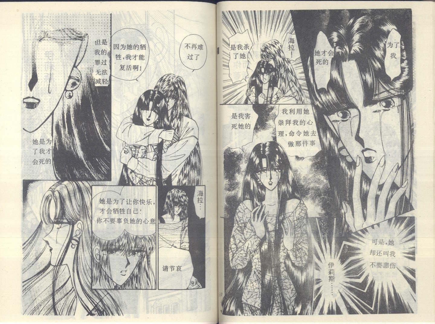 星座宫神话韩漫全集-VOL11无删减无遮挡章节图片 