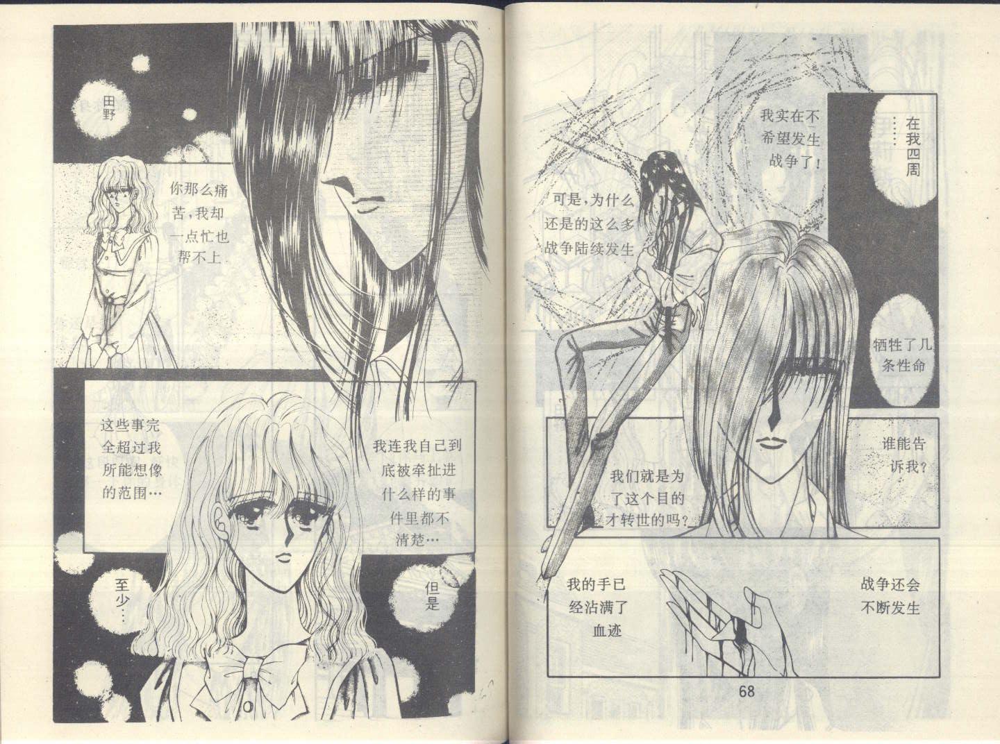 星座宫神话韩漫全集-VOL11无删减无遮挡章节图片 