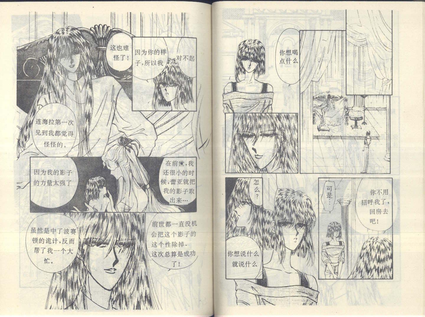 星座宫神话韩漫全集-VOL11无删减无遮挡章节图片 