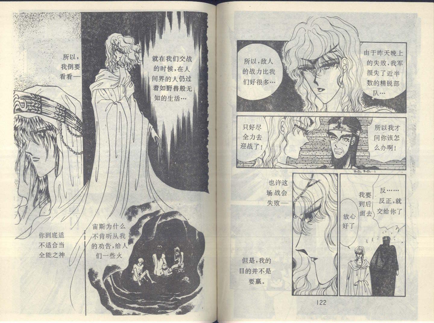 星座宫神话韩漫全集-VOL11无删减无遮挡章节图片 