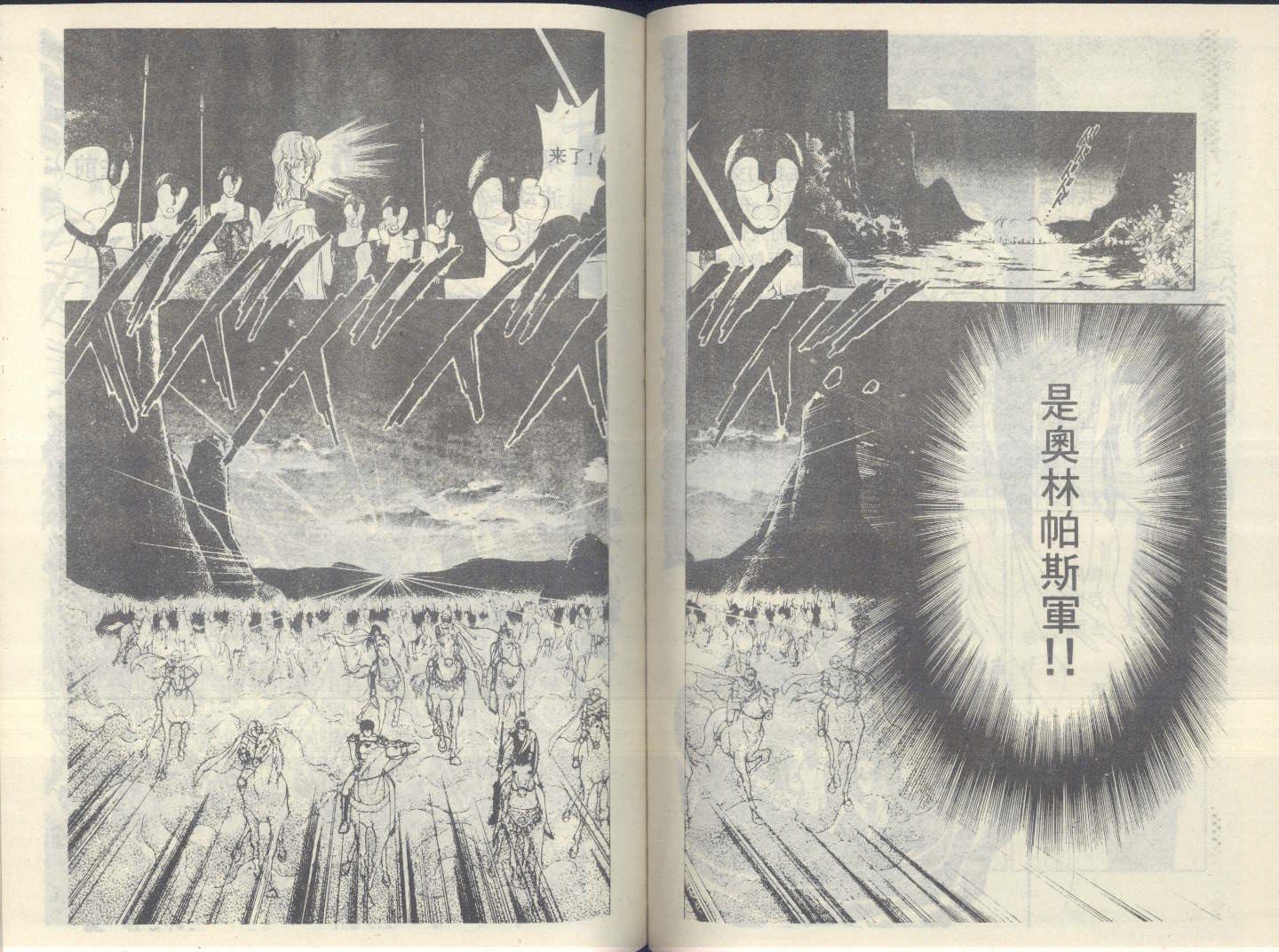 星座宫神话韩漫全集-VOL11无删减无遮挡章节图片 