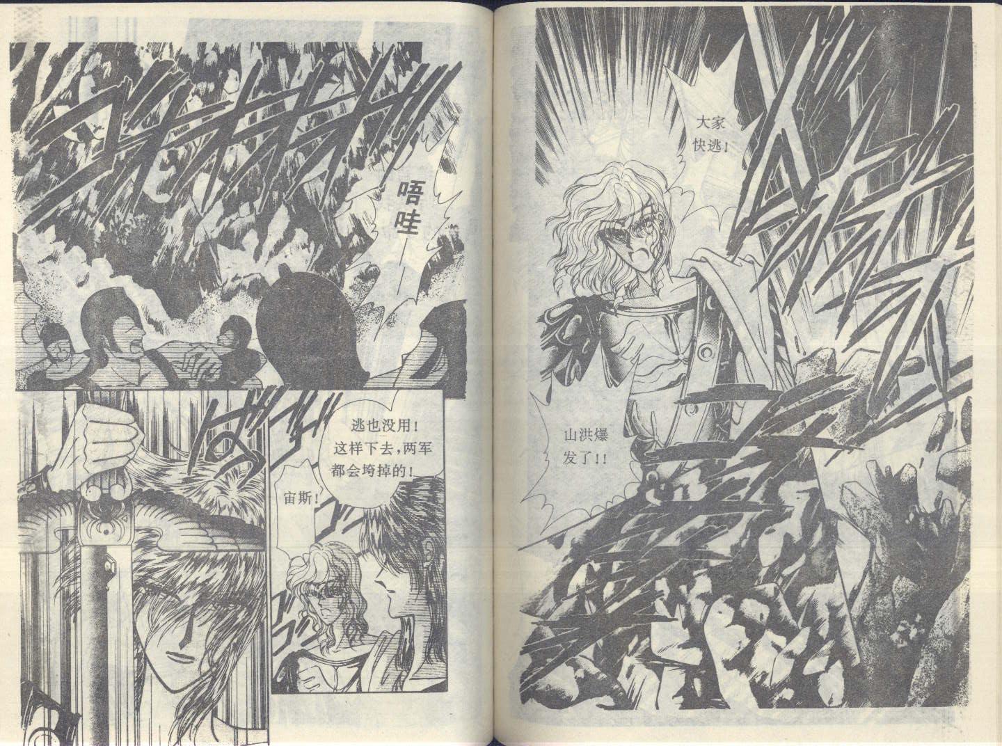 星座宫神话韩漫全集-VOL11无删减无遮挡章节图片 