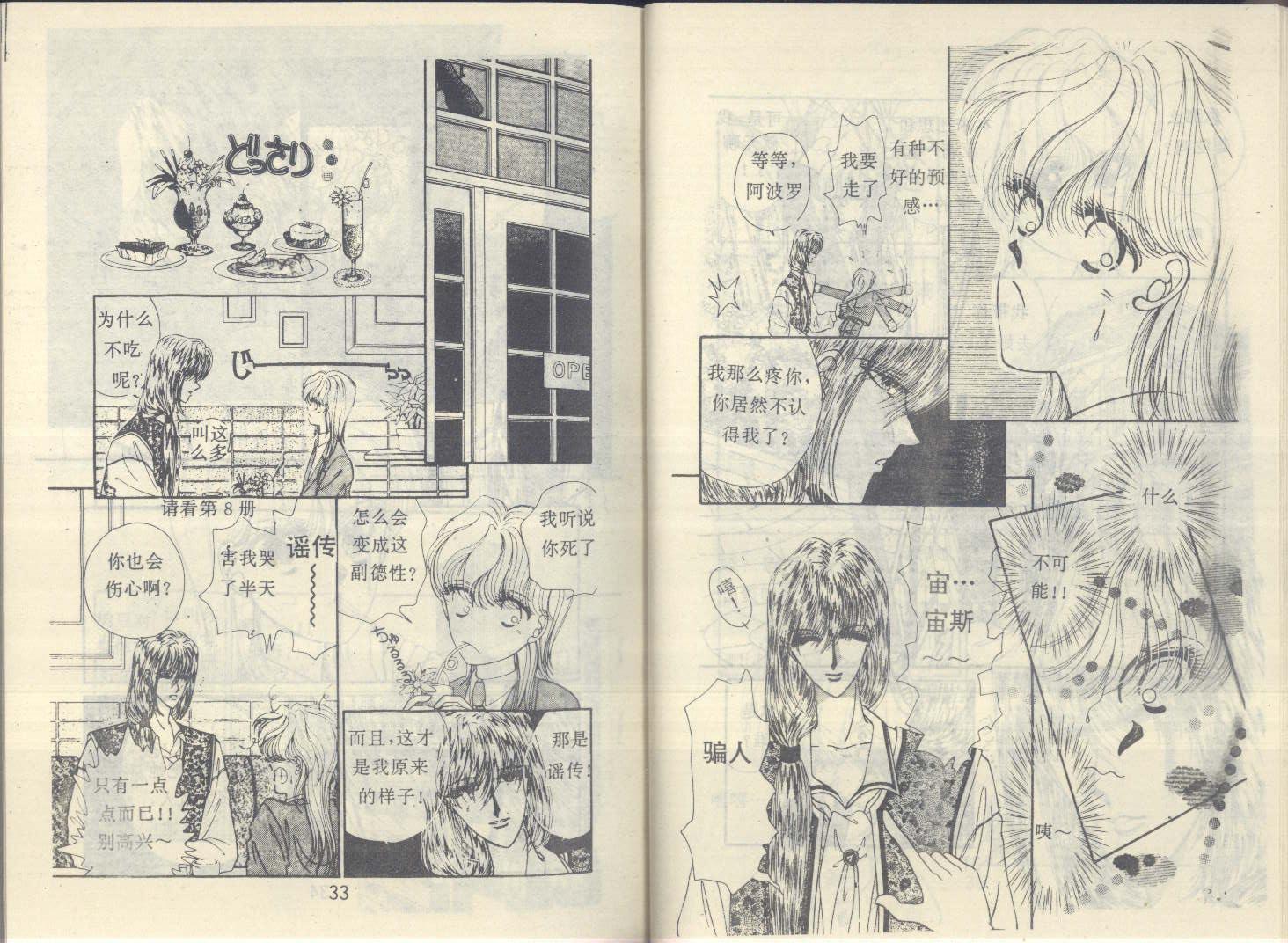 星座宫神话韩漫全集-VOL12无删减无遮挡章节图片 