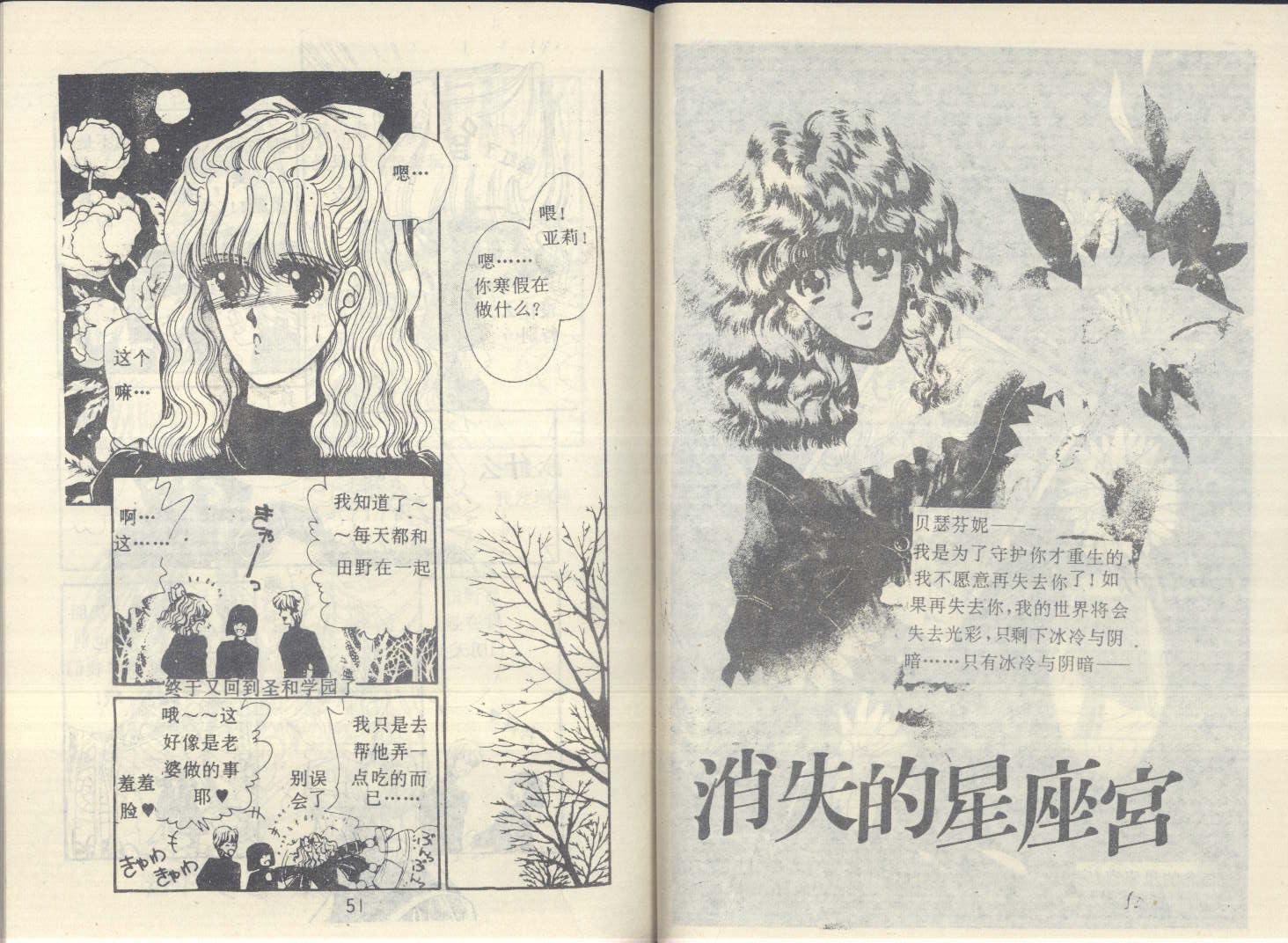 星座宫神话韩漫全集-VOL12无删减无遮挡章节图片 