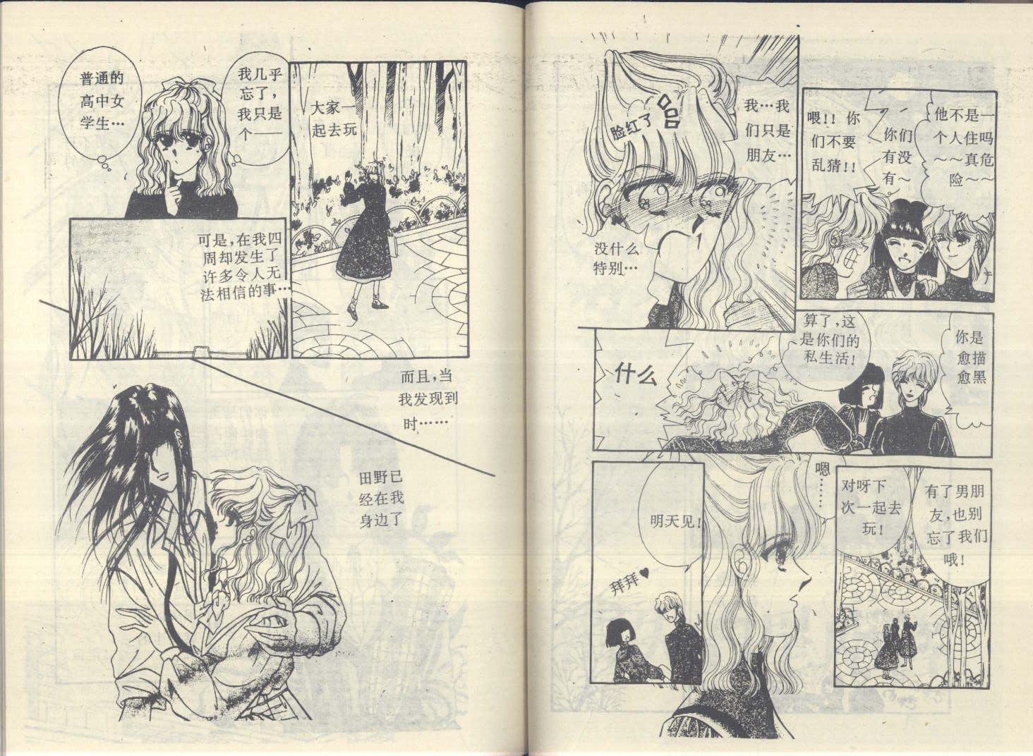 星座宫神话韩漫全集-VOL12无删减无遮挡章节图片 
