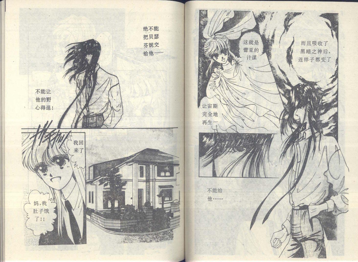星座宫神话韩漫全集-VOL12无删减无遮挡章节图片 