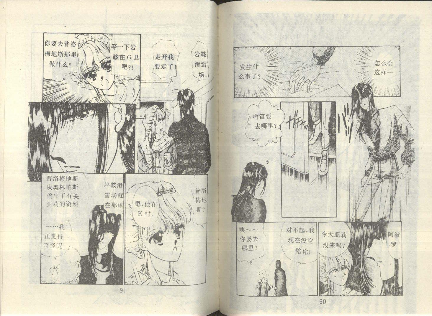 星座宫神话韩漫全集-VOL12无删减无遮挡章节图片 