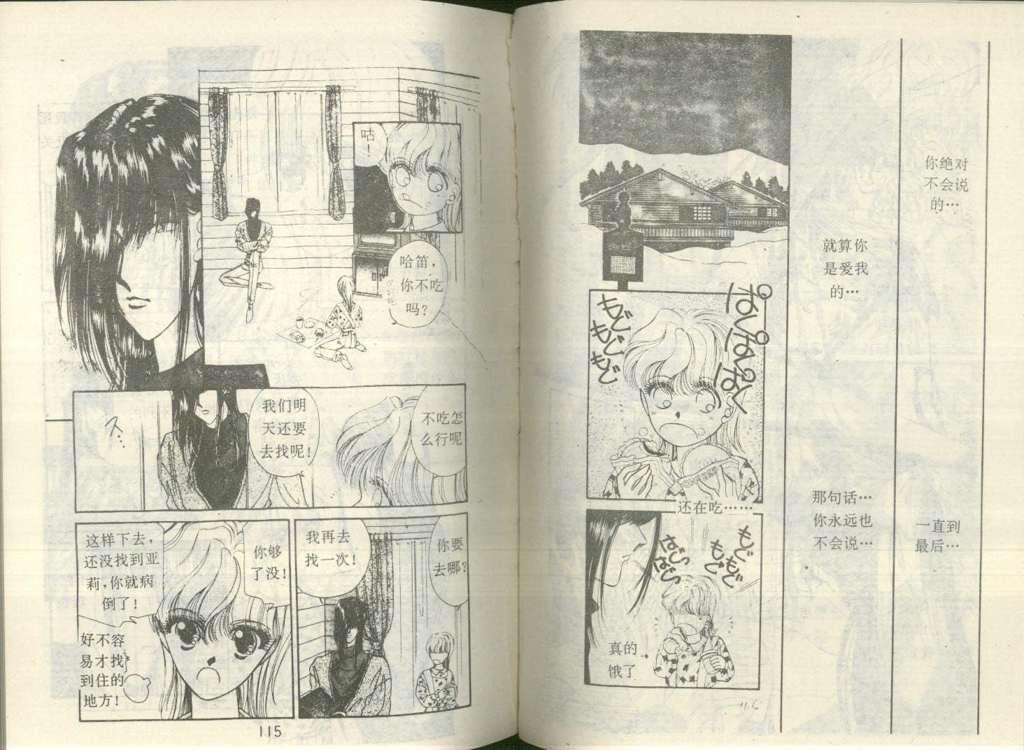星座宫神话韩漫全集-VOL12无删减无遮挡章节图片 