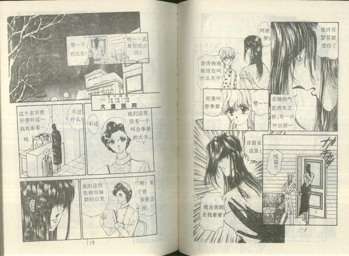 星座宫神话韩漫全集-VOL12无删减无遮挡章节图片 