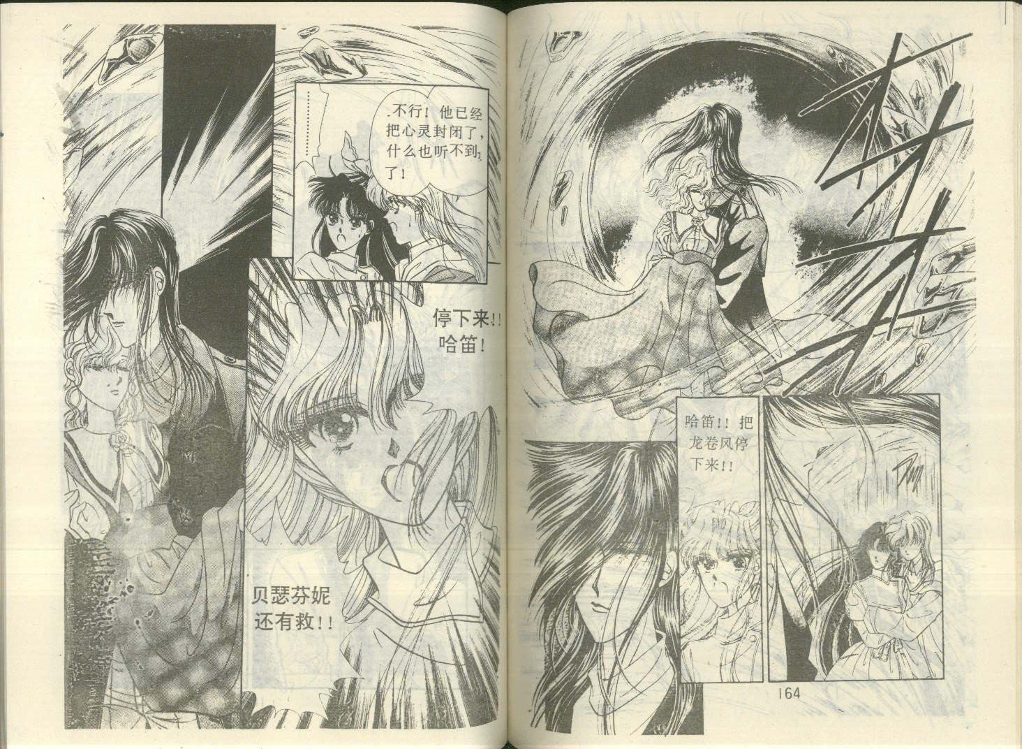 星座宫神话韩漫全集-VOL12无删减无遮挡章节图片 