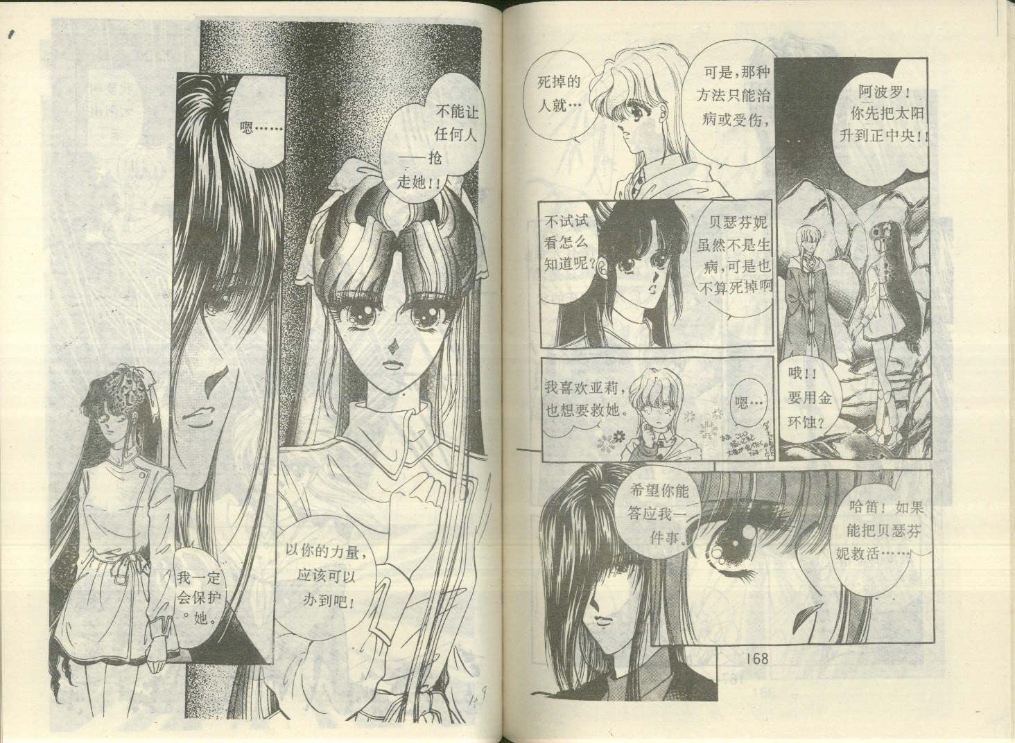 星座宫神话韩漫全集-VOL12无删减无遮挡章节图片 