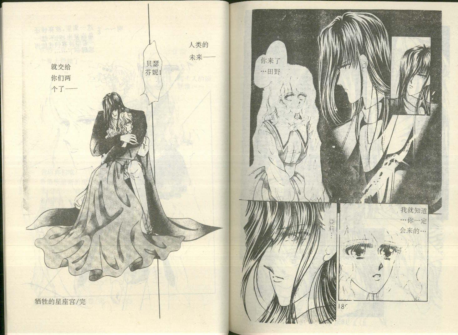 星座宫神话韩漫全集-VOL12无删减无遮挡章节图片 