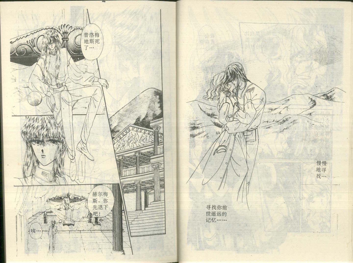 星座宫神话韩漫全集-VOL13无删减无遮挡章节图片 
