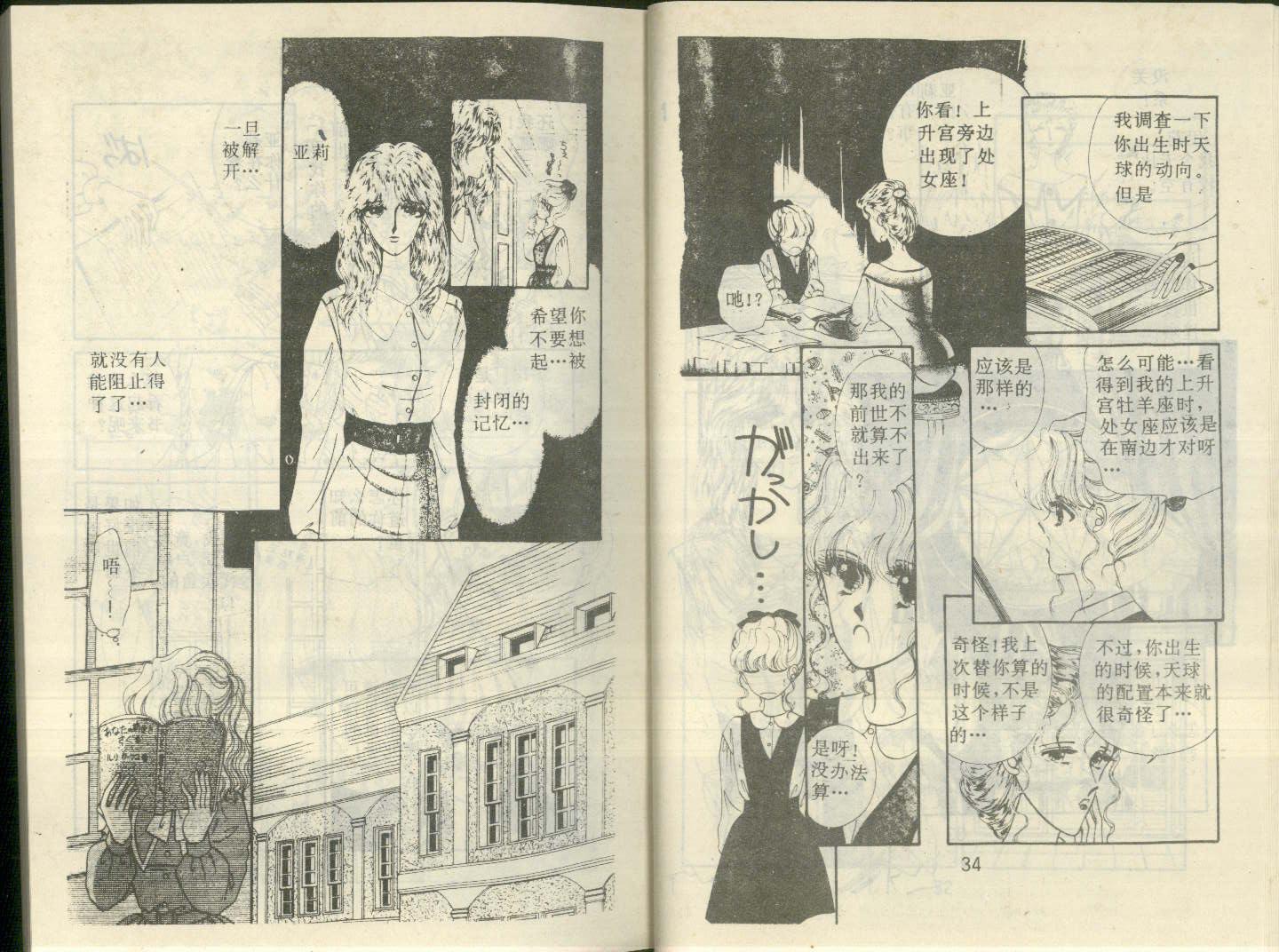 星座宫神话韩漫全集-VOL13无删减无遮挡章节图片 