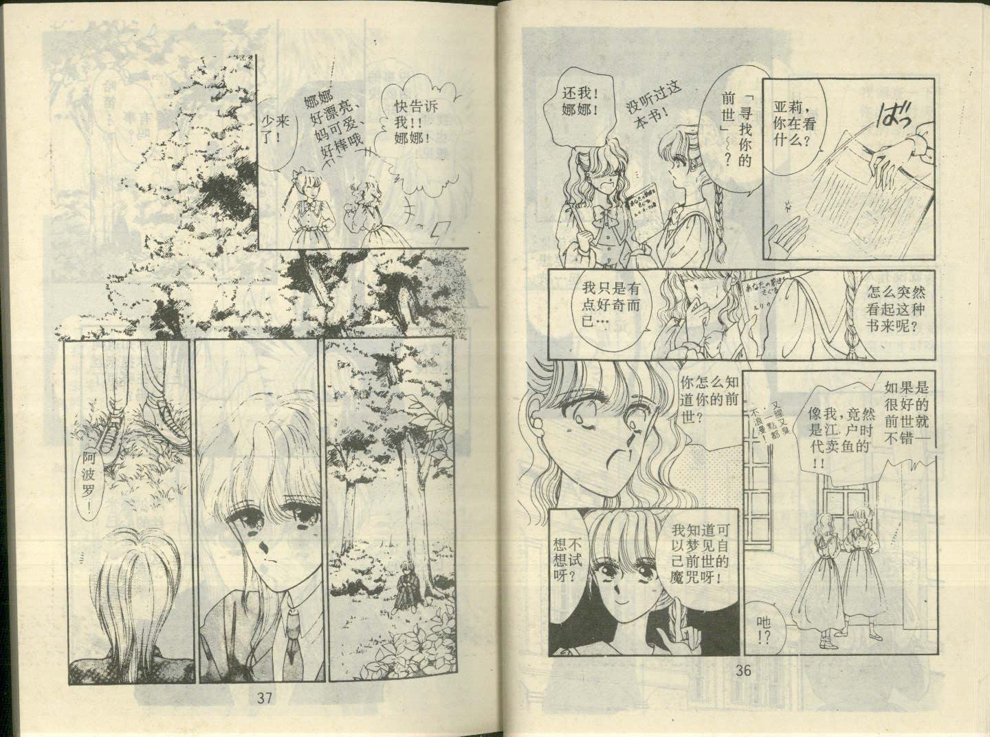 星座宫神话韩漫全集-VOL13无删减无遮挡章节图片 