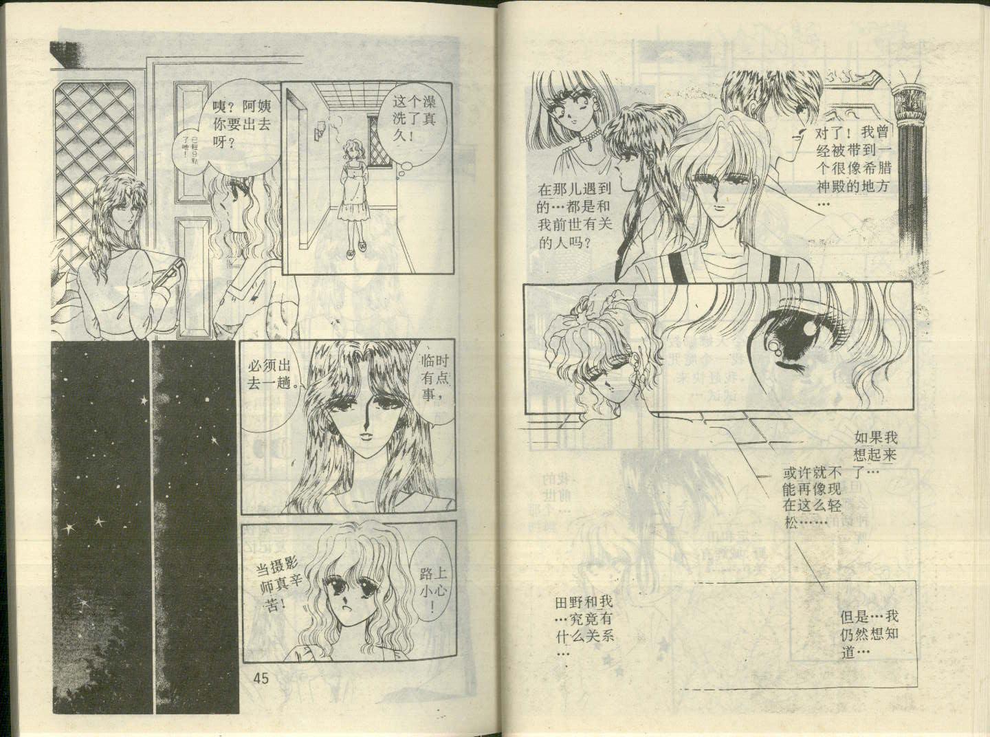 星座宫神话韩漫全集-VOL13无删减无遮挡章节图片 