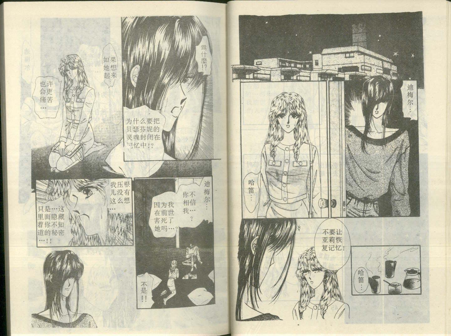 星座宫神话韩漫全集-VOL13无删减无遮挡章节图片 