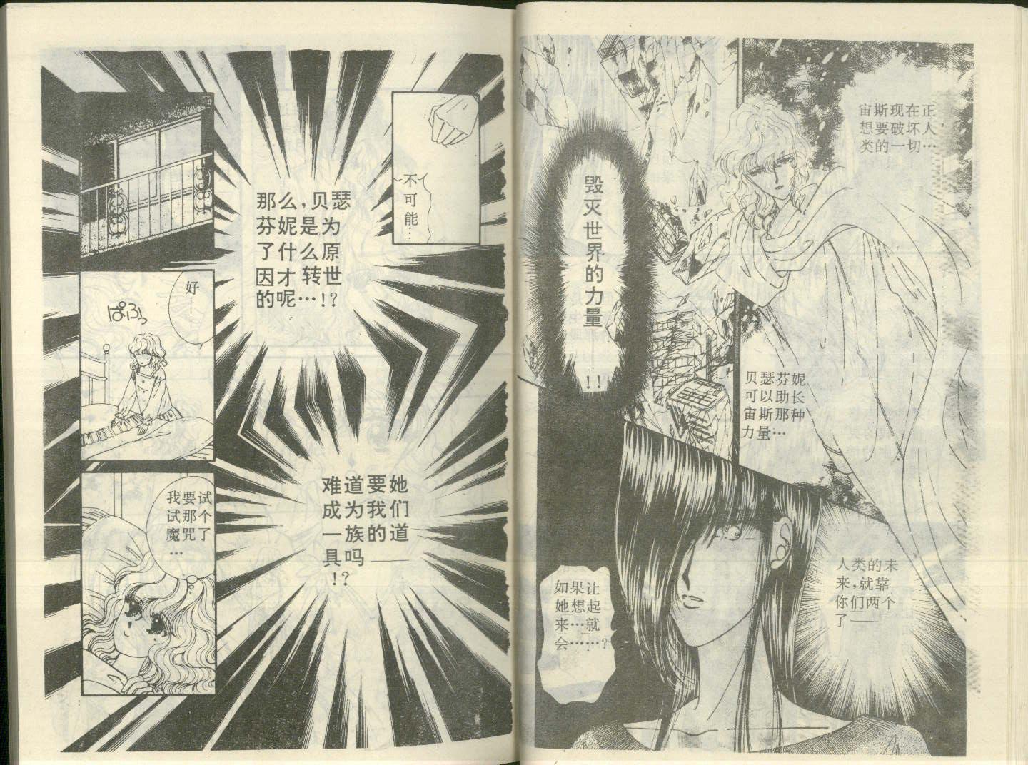 星座宫神话韩漫全集-VOL13无删减无遮挡章节图片 