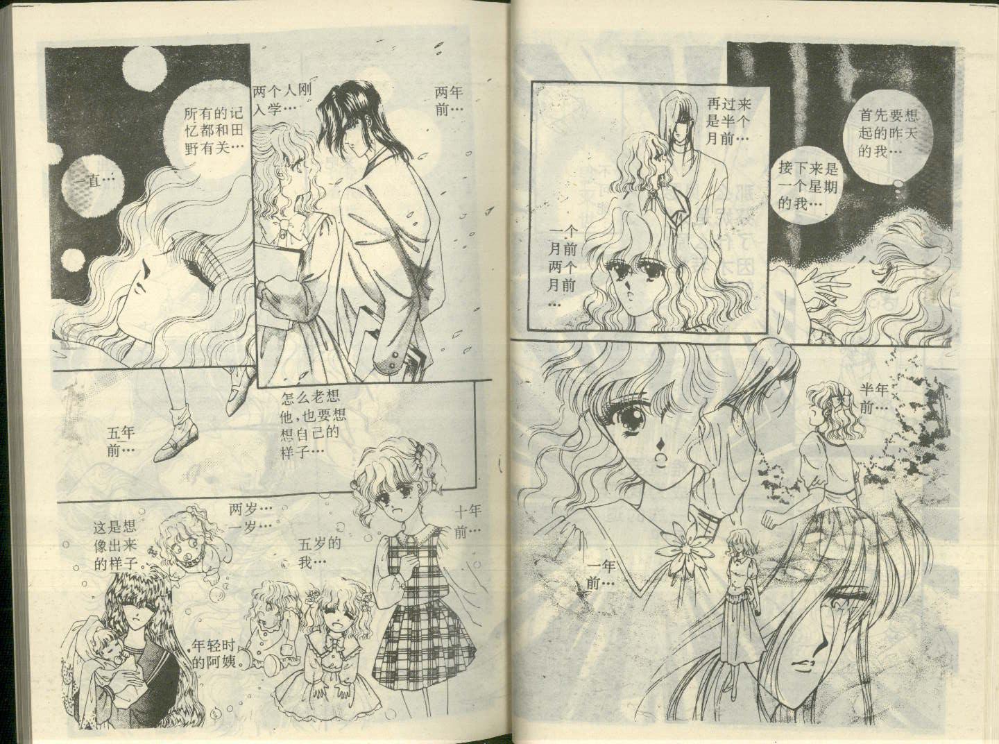 星座宫神话韩漫全集-VOL13无删减无遮挡章节图片 