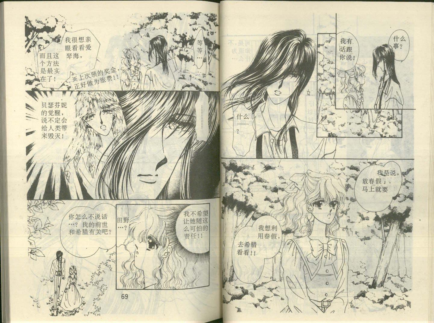 星座宫神话韩漫全集-VOL13无删减无遮挡章节图片 