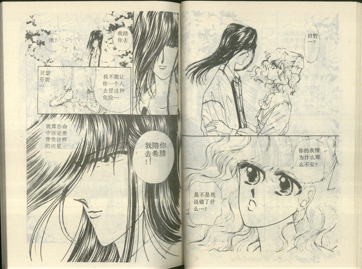 星座宫神话韩漫全集-VOL13无删减无遮挡章节图片 