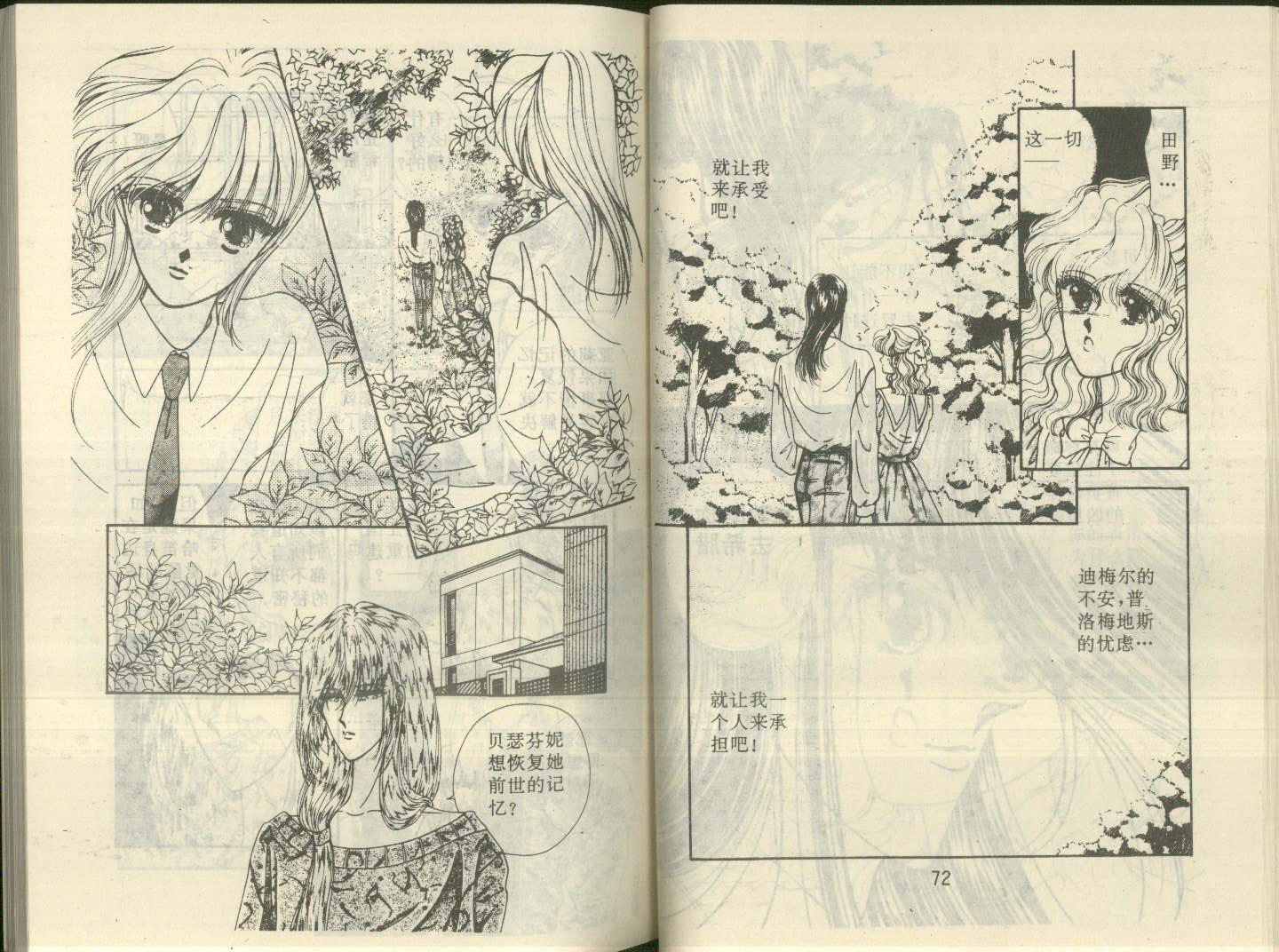 星座宫神话韩漫全集-VOL13无删减无遮挡章节图片 