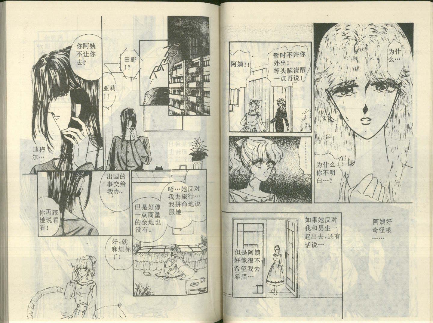 星座宫神话韩漫全集-VOL13无删减无遮挡章节图片 