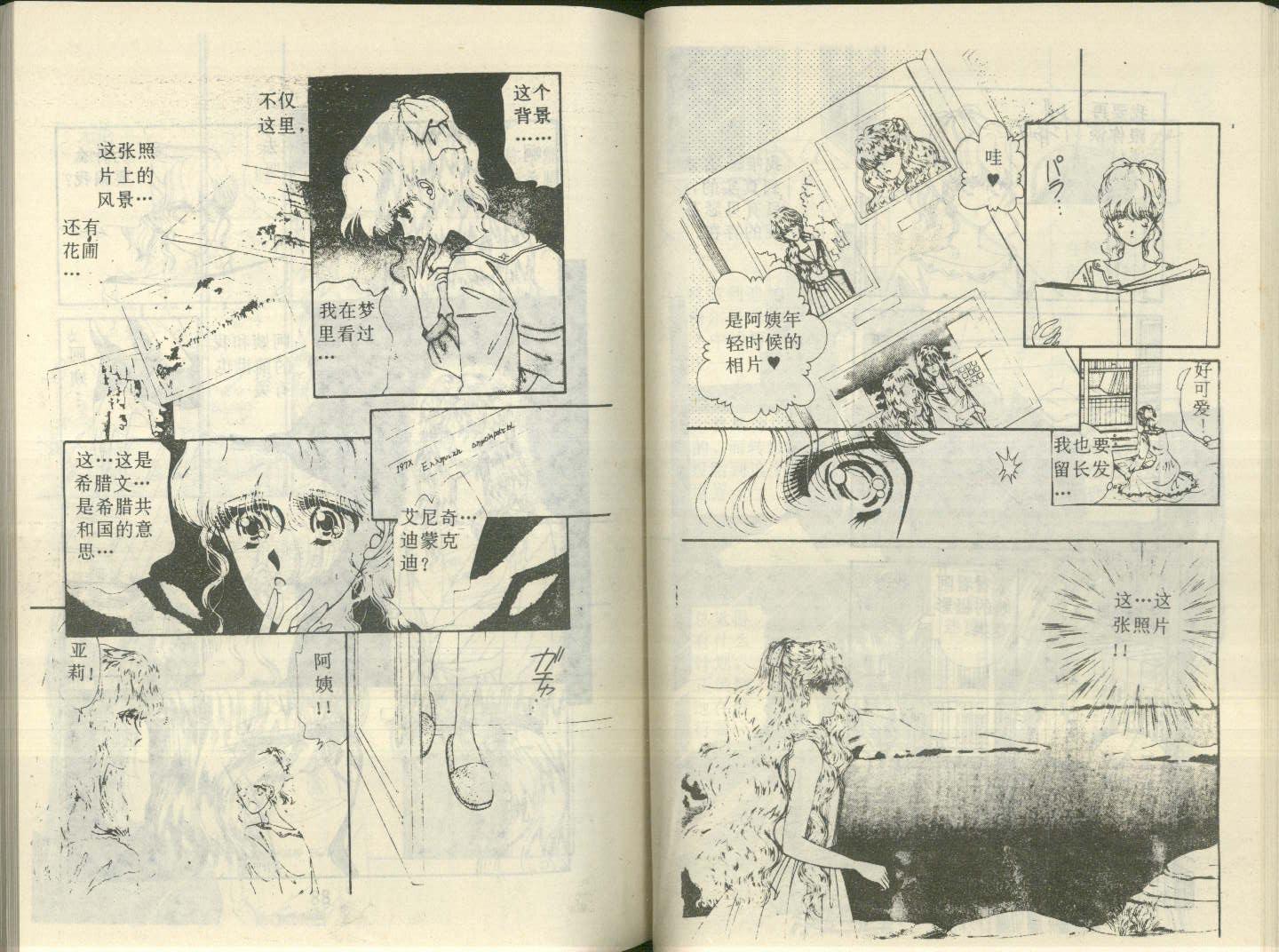 星座宫神话韩漫全集-VOL13无删减无遮挡章节图片 