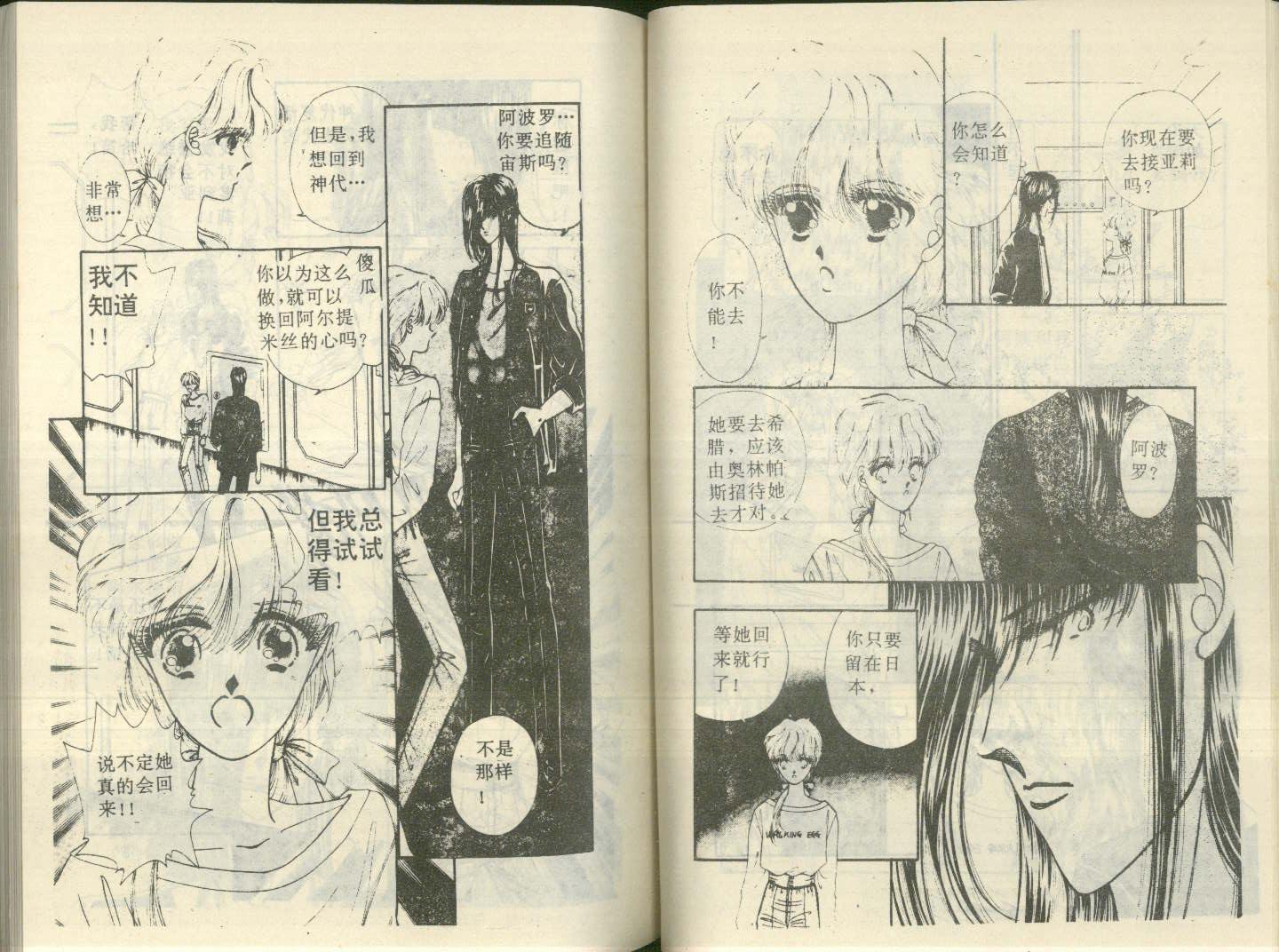 星座宫神话韩漫全集-VOL13无删减无遮挡章节图片 