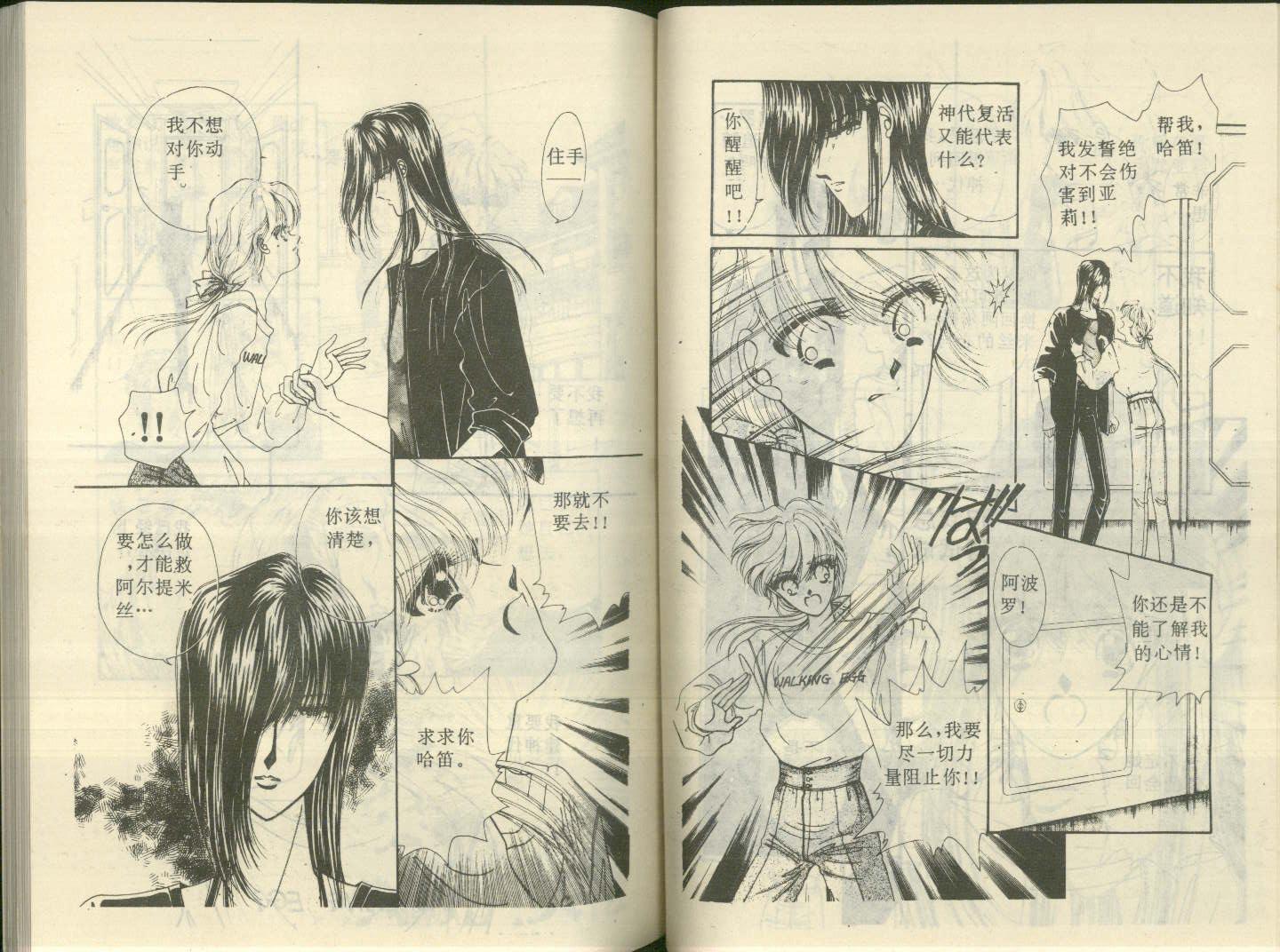 星座宫神话韩漫全集-VOL13无删减无遮挡章节图片 
