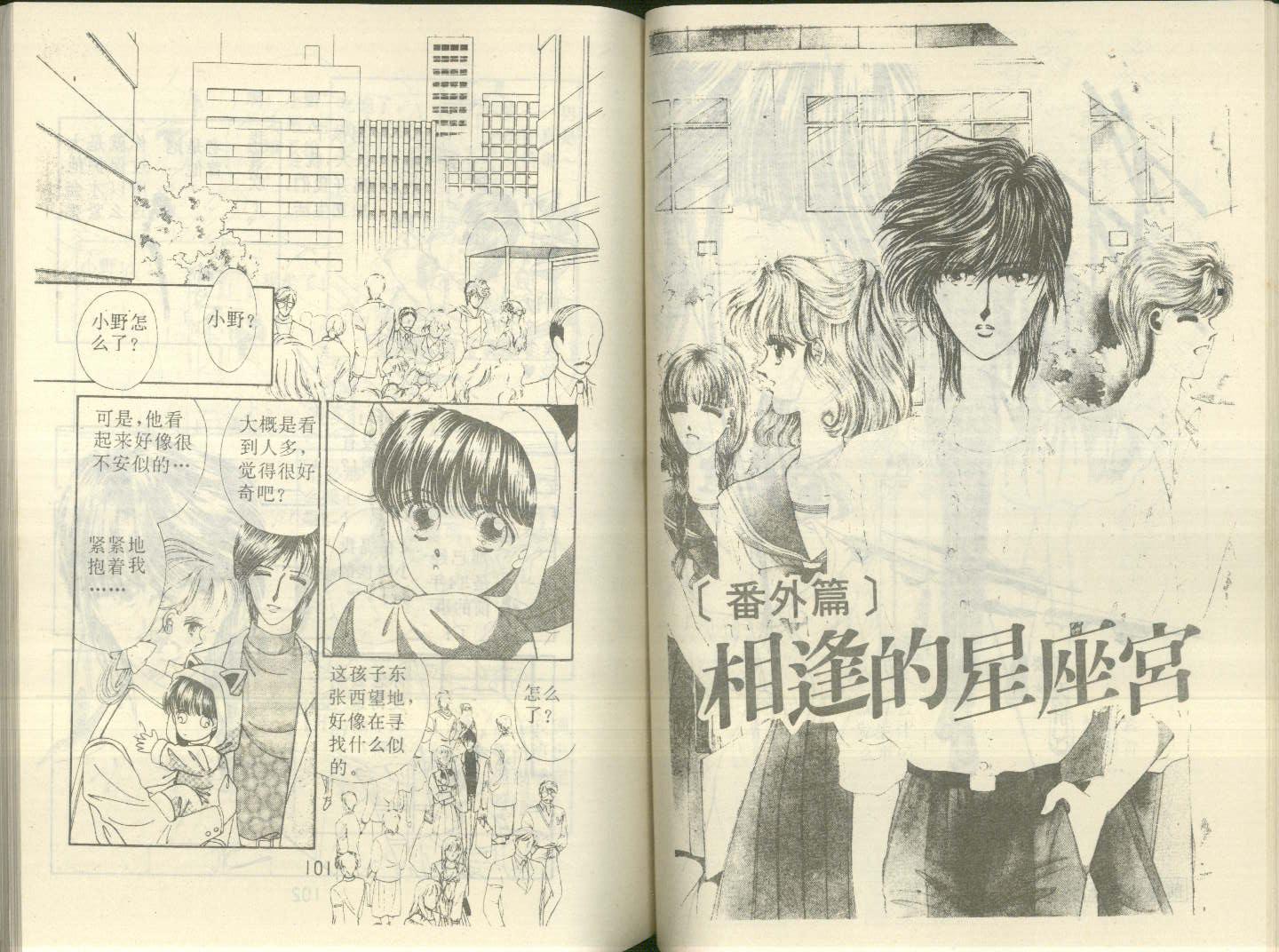 星座宫神话韩漫全集-VOL13无删减无遮挡章节图片 