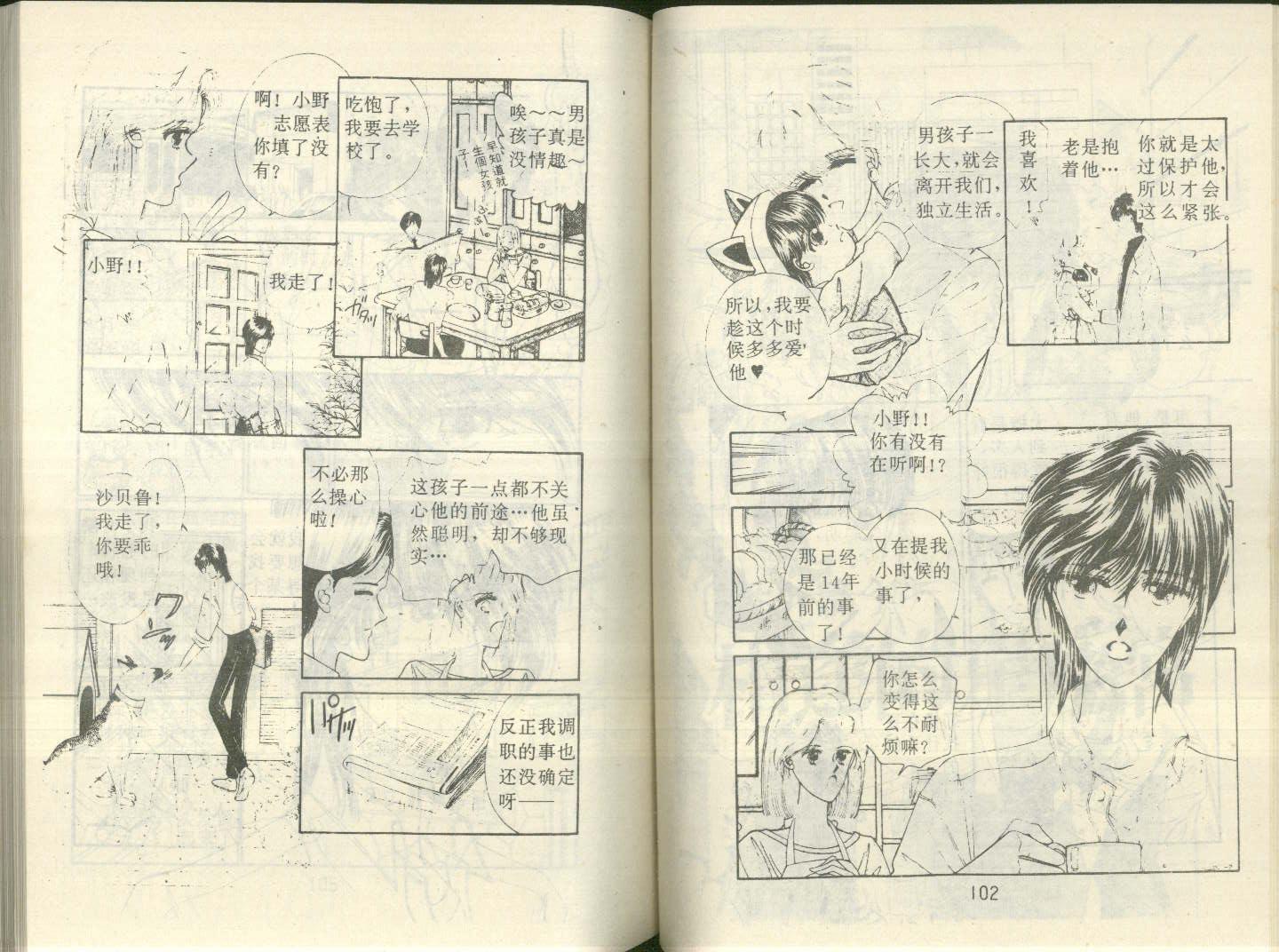 星座宫神话韩漫全集-VOL13无删减无遮挡章节图片 
