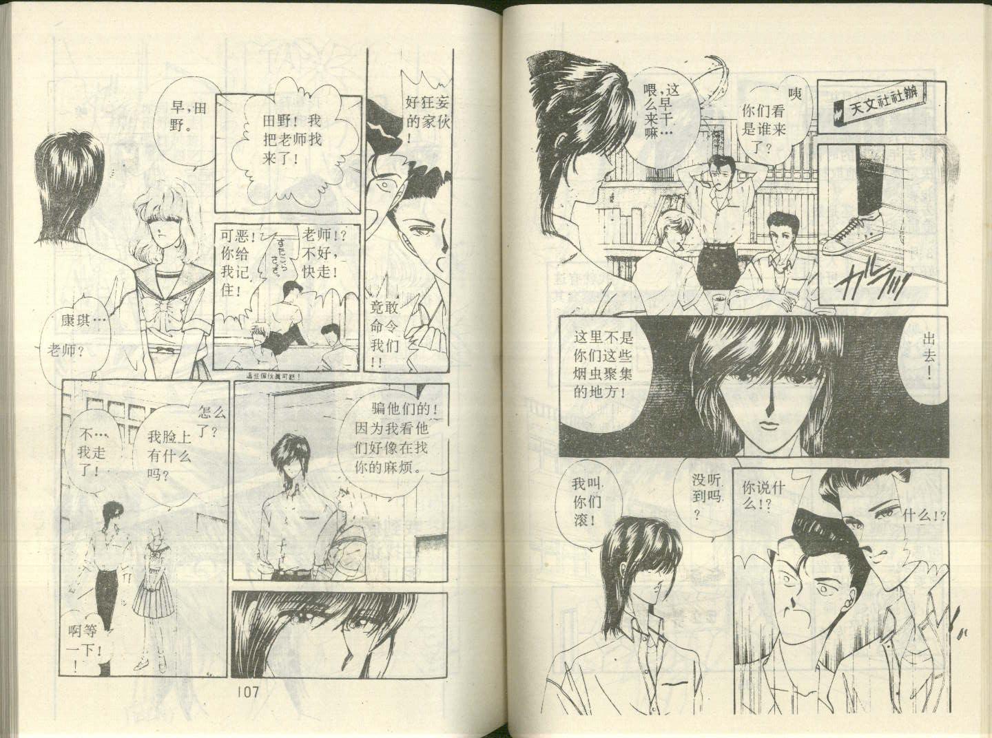 星座宫神话韩漫全集-VOL13无删减无遮挡章节图片 