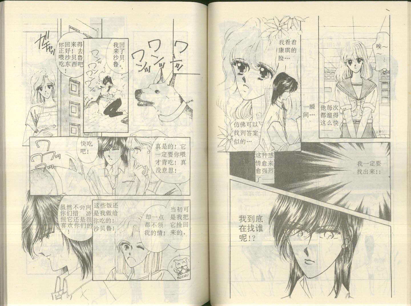星座宫神话韩漫全集-VOL13无删减无遮挡章节图片 
