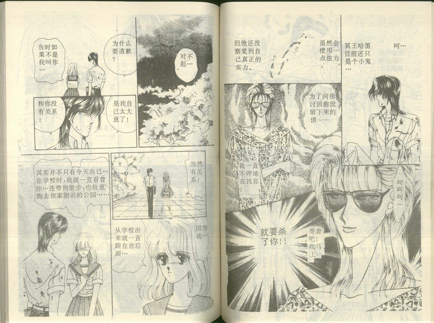 星座宫神话韩漫全集-VOL13无删减无遮挡章节图片 