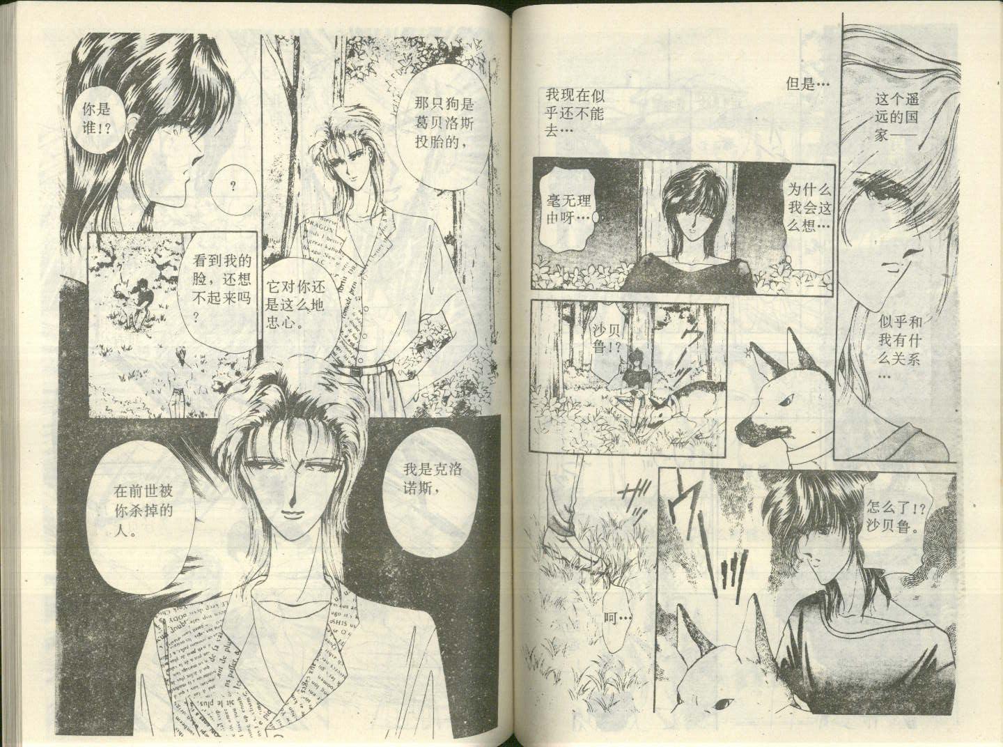 星座宫神话韩漫全集-VOL13无删减无遮挡章节图片 