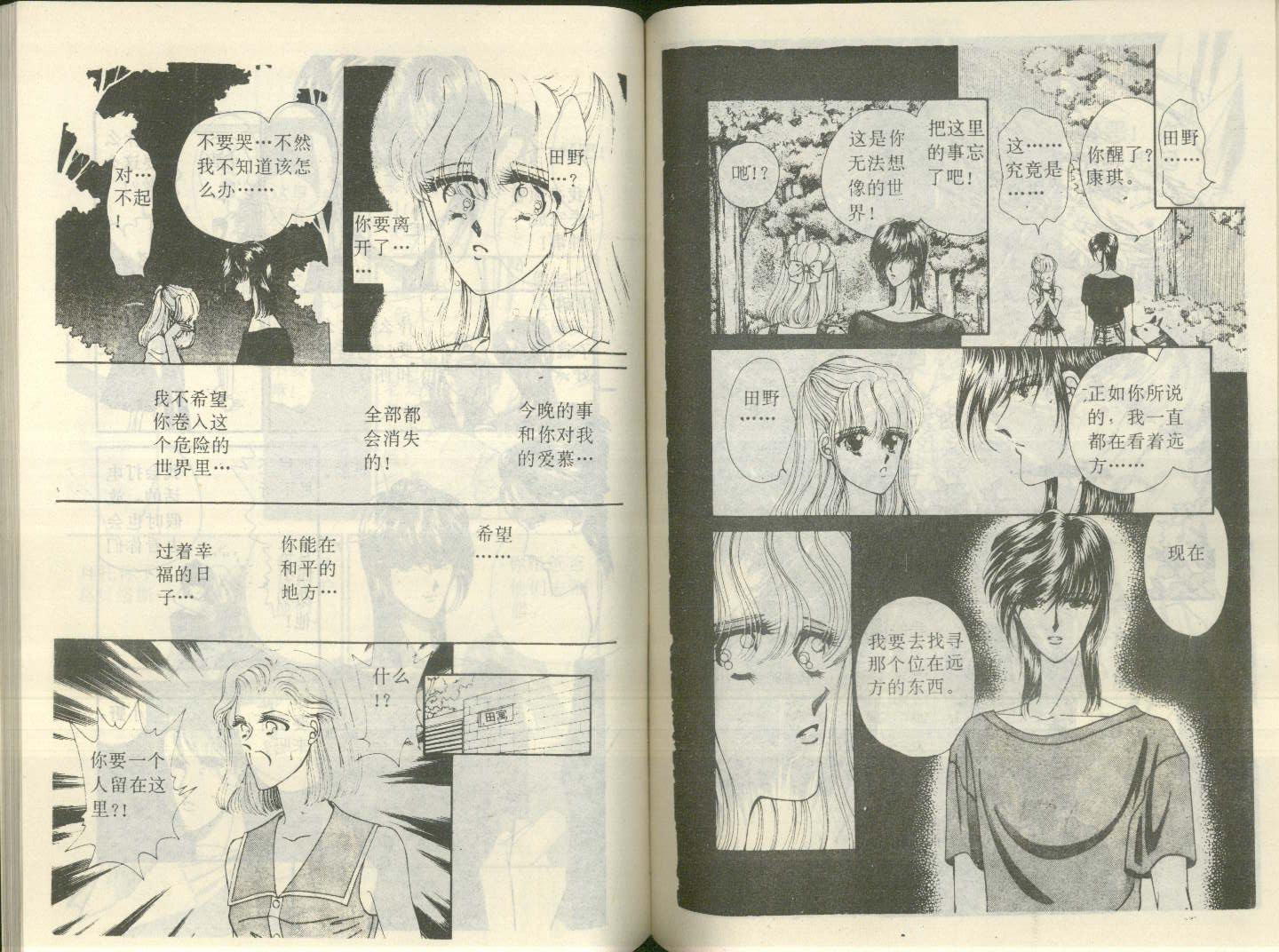 星座宫神话韩漫全集-VOL13无删减无遮挡章节图片 