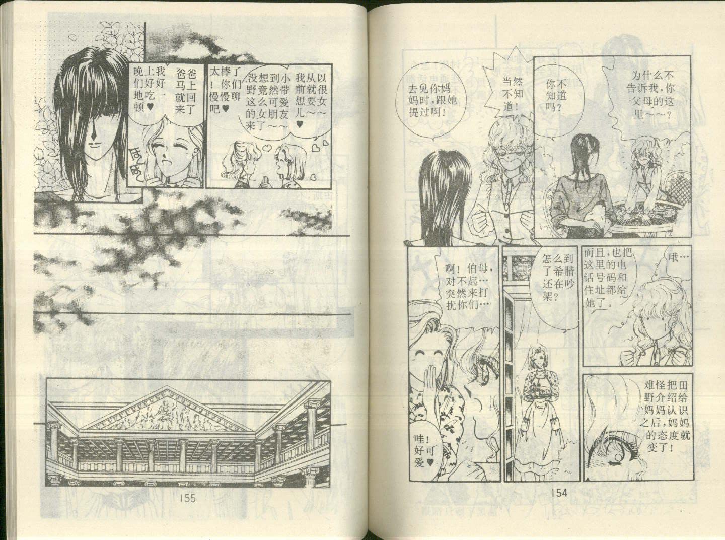 星座宫神话韩漫全集-VOL13无删减无遮挡章节图片 