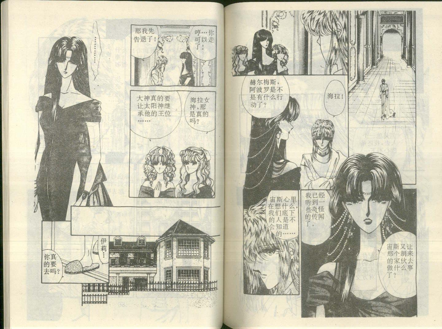 星座宫神话韩漫全集-VOL13无删减无遮挡章节图片 