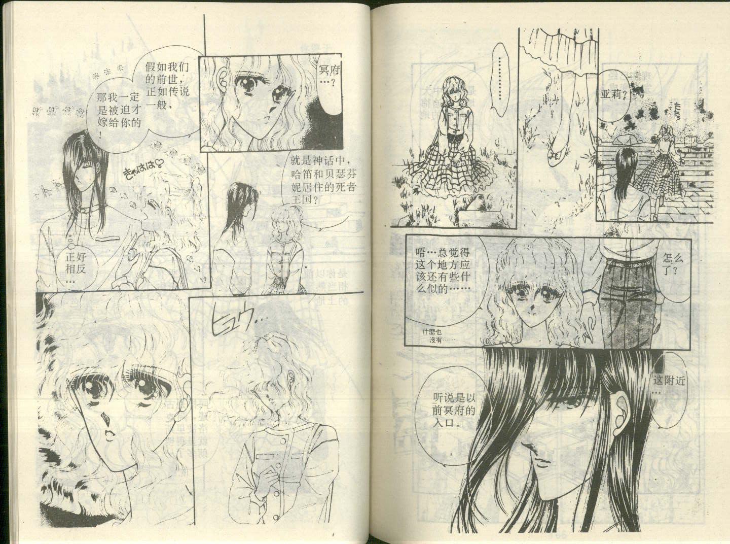星座宫神话韩漫全集-VOL13无删减无遮挡章节图片 