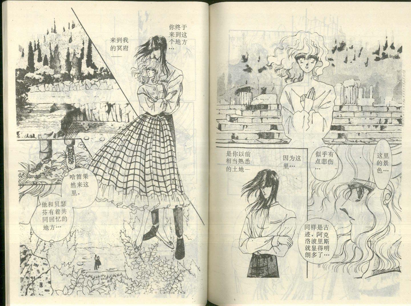 星座宫神话韩漫全集-VOL13无删减无遮挡章节图片 